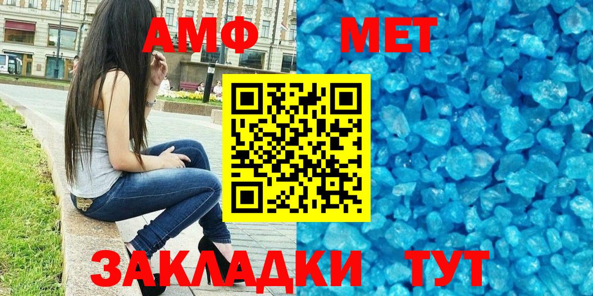 Великий Новгород  АМФЕТАМИН 98%  Вход с VPN 