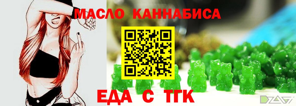 Великий Новгород  Еда ТГК конопля  Вход с VPN 