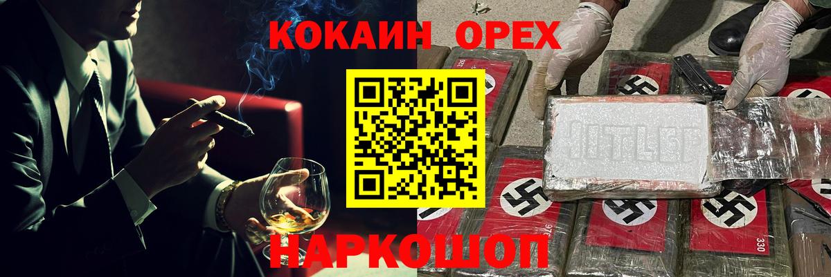 COCAIN  Великий Новгород  КОКАИН Колумбийский  КОКАИН 99% 