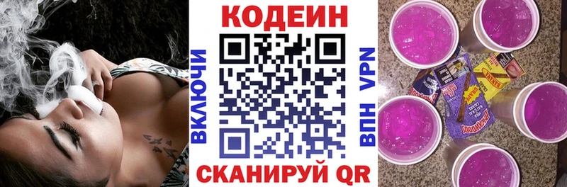 kraken вход  Великий Новгород  Кодеиновый сироп Lean напиток Lean (лин)  закладка 