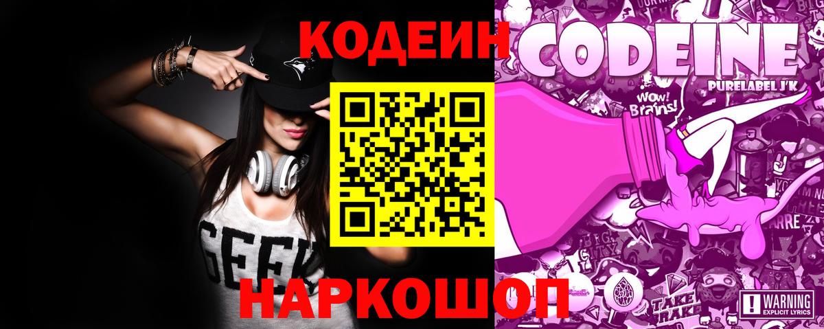 Кодеин напиток Lean (лин)  Великий Новгород  Codein напиток Lean (лин) 