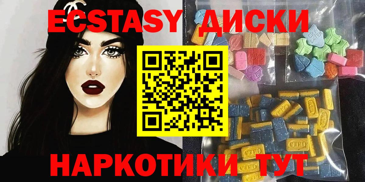 Экстази 280мг  Ecstasy  ЭКСТАЗИ 250 мг  Великий Новгород  Вход с VPN 