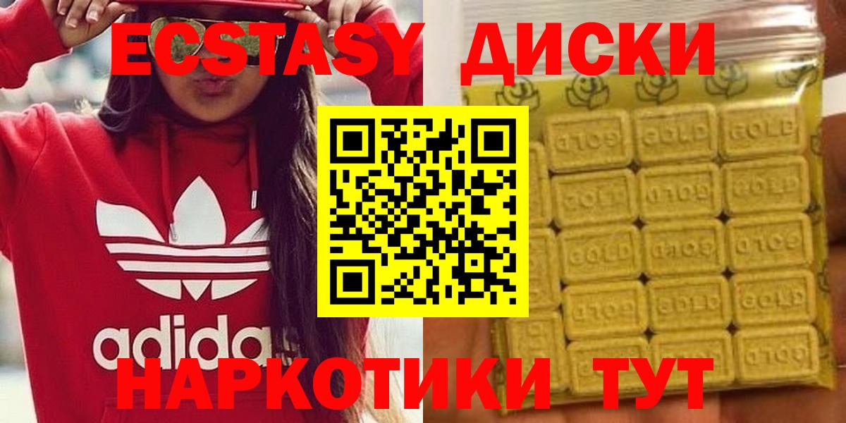 Экстази 300 mg Великий Новгород