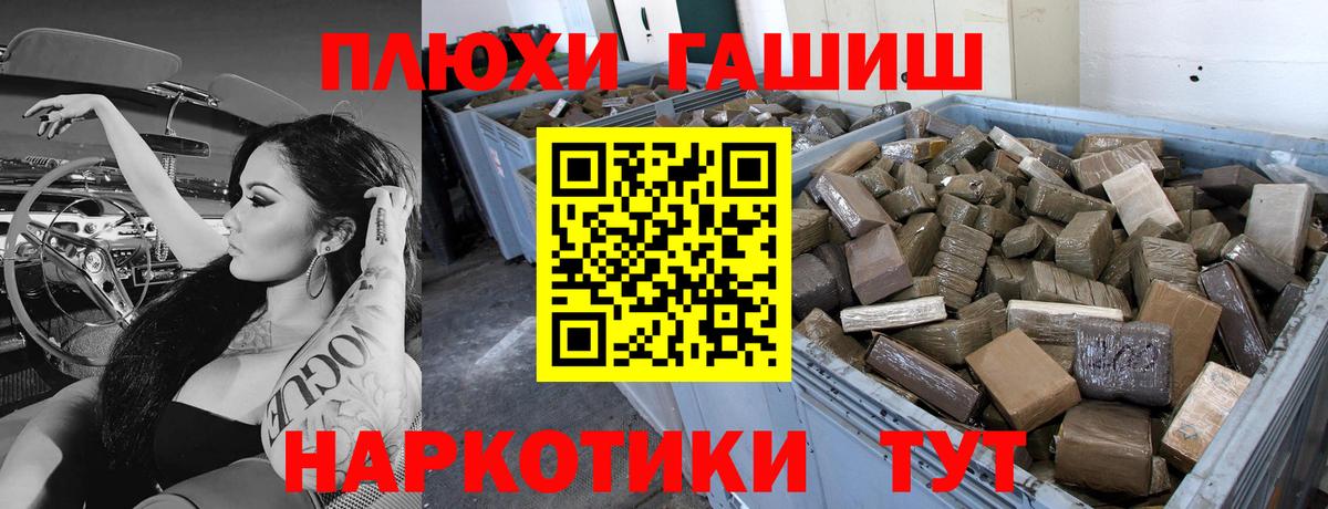 Великий Новгород  ГАШИШ убойный  Вход с VPN 