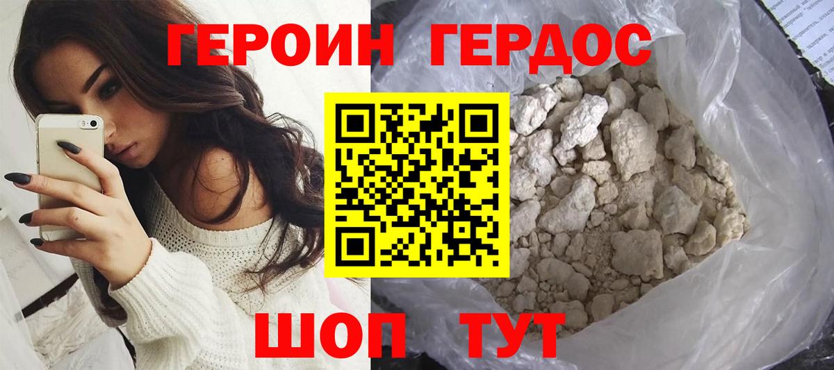 Великий Новгород  Героин Афган  Вход с VPN 