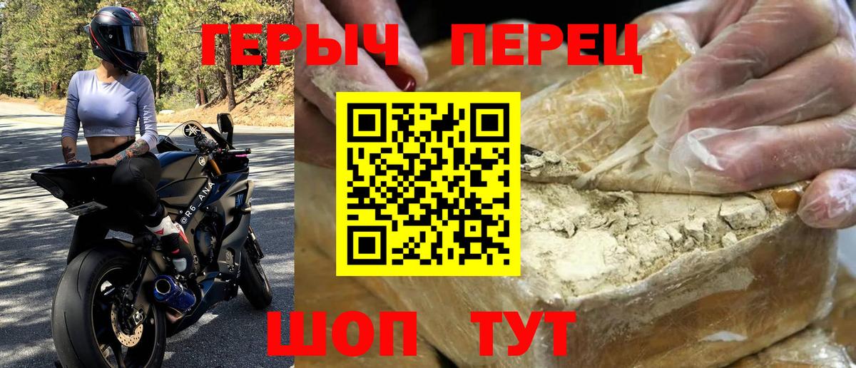 ГЕРОИН афганец Великий Новгород