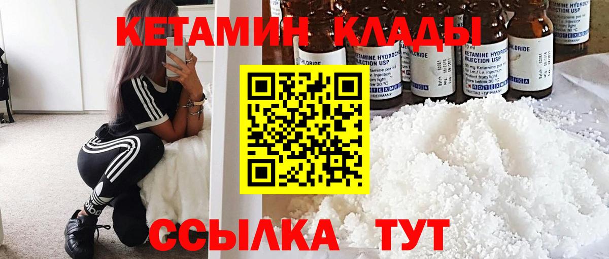 Кетамин ketamine  КЕТАМИН ketamine  Великий Новгород  Вход с VPN 