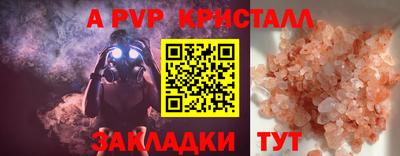 кристаллы Балашиха