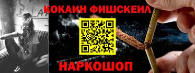 кокаин VHQ Балаково