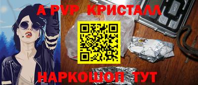 мяу мяу кристалл Балахна