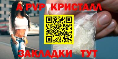 кристаллы Балашиха