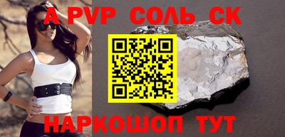 мяу мяу кристалл Балахна