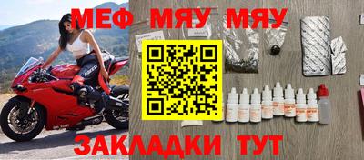 мяу мяу кристалл Балахна
