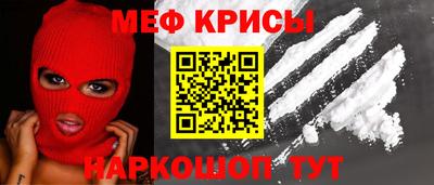 мяу мяу кристалл Балахна