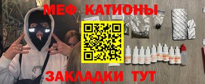 мяу мяу кристалл Балахна