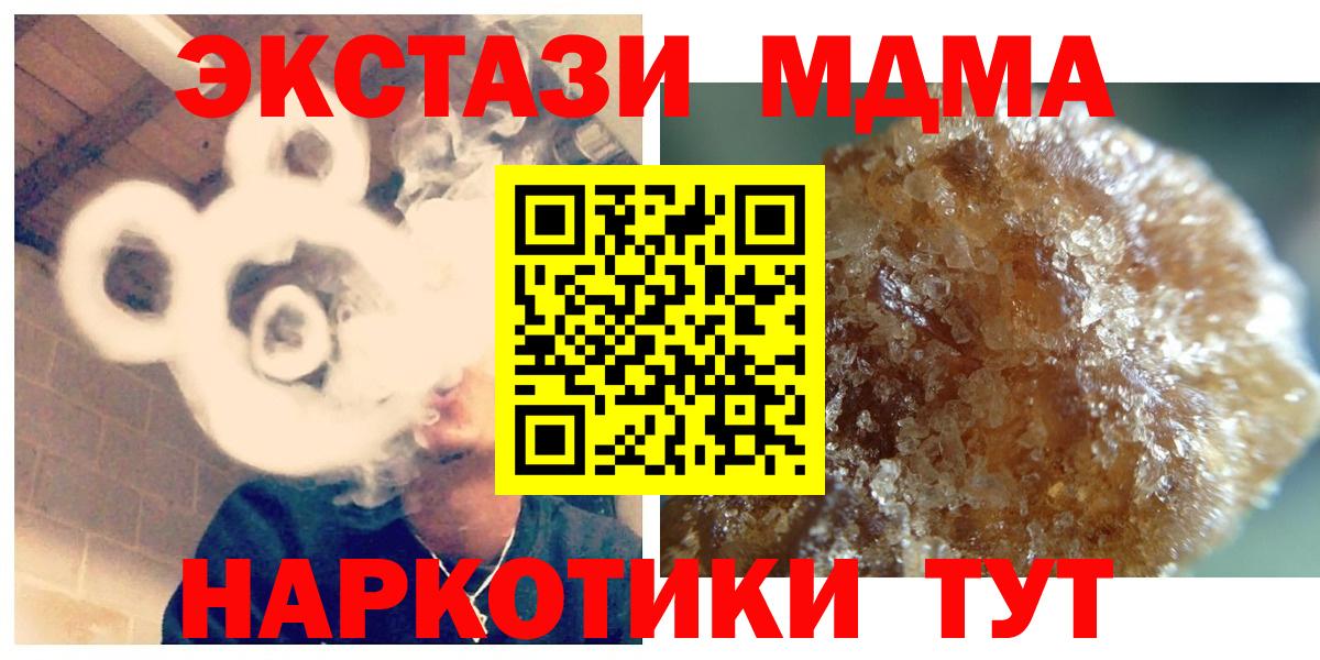 МДМА  MDMA молли  Великий Новгород  MDMA кристаллы 