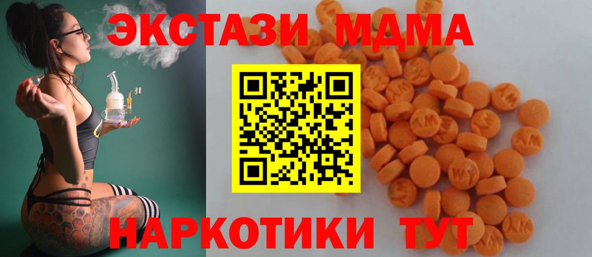 МДМА VHQ  Вход с VPN  Великий Новгород  MDMA VHQ 