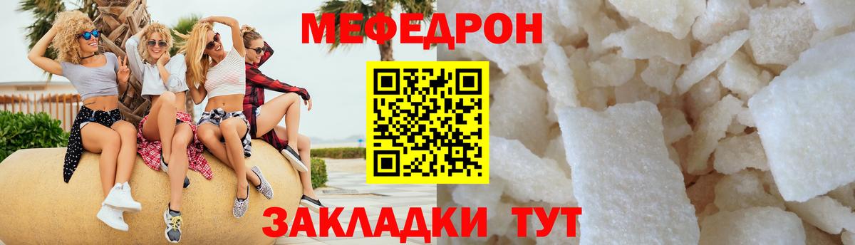 МЯУ-МЯУ  МЯУ-МЯУ кристаллы  продажа наркотиков  Вход с VPN  Великий Новгород  Мефедрон 4 MMC 