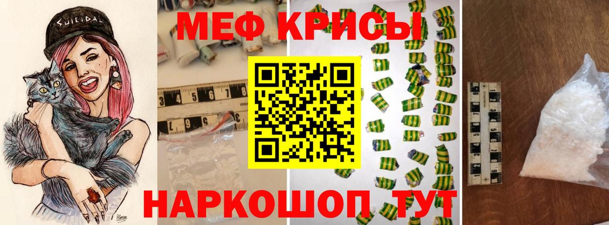 MEGA как войти  МЕФ  Меф  Великий Новгород  МЯУ-МЯУ VHQ 