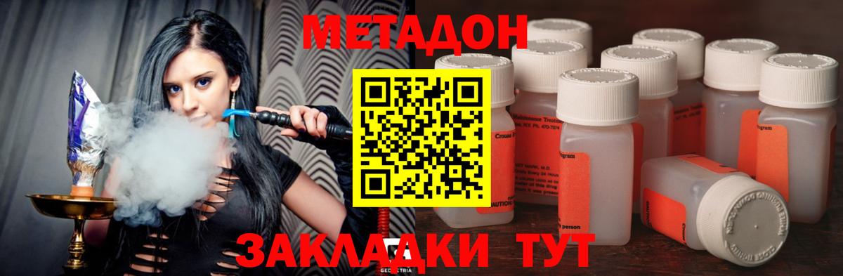 Метадон кристалл Великий Новгород