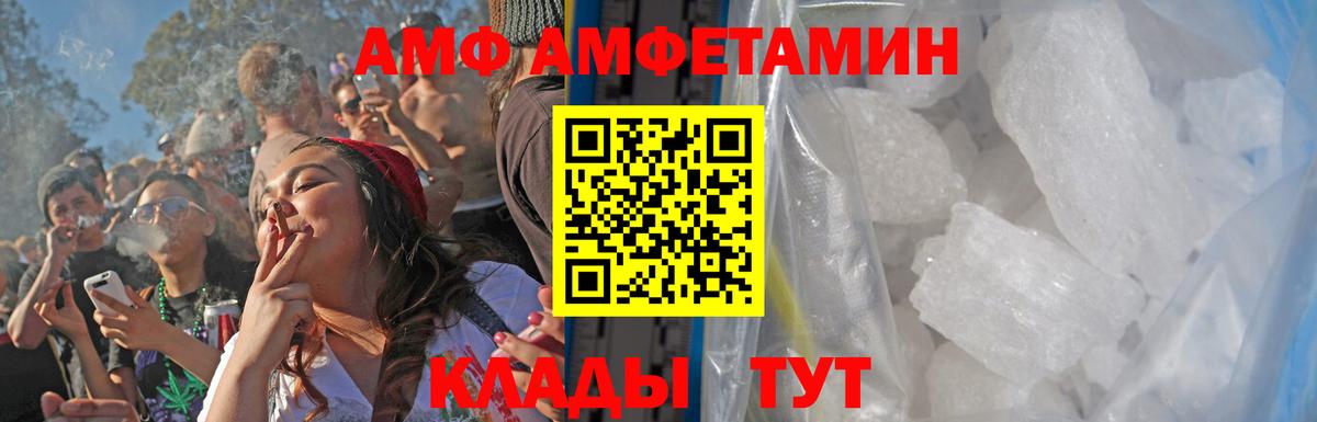 Метамфетамин винт Великий Новгород