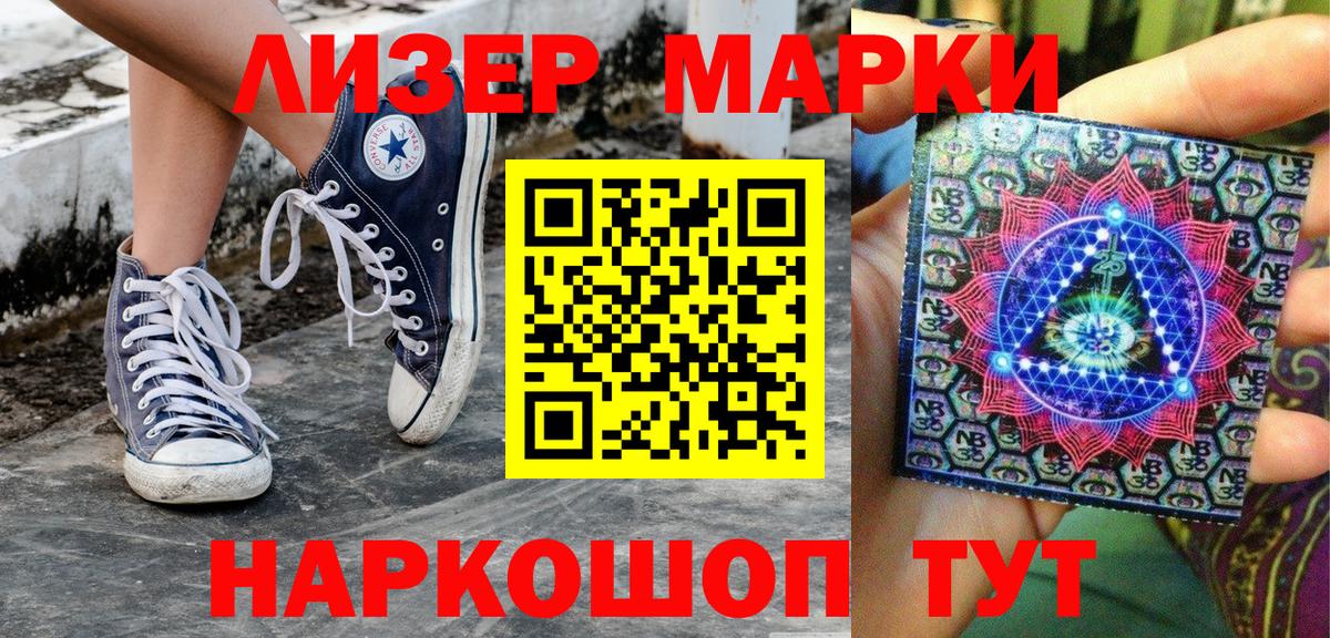 Великий Новгород  Марки N-bome 1,5мг  Марки N-bome 1,5мг  Вход с VPN 