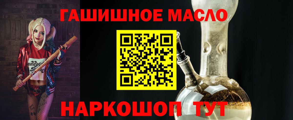 Дистиллят ТГК THC oil  Вход с VPN  Дистиллят ТГК жижа  Великий Новгород 