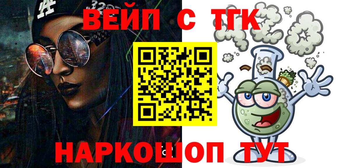 Дистиллят ТГК концентрат Великий Новгород